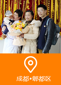 失去7个月双胎后，郫都区宝妈保守治疗3个月怀上乖儿