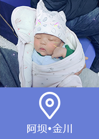 阿坝金川患者少精弱精2年不育，治疗后3个月老婆怀孕了