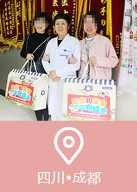 痛经、自然流产、多年不孕不育…成都新都宝妈分享幸孕经历