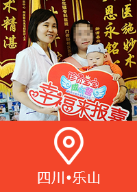 从4年不孕不育到儿女双全，四川峨眉山宝妈想把幸孕传给你！