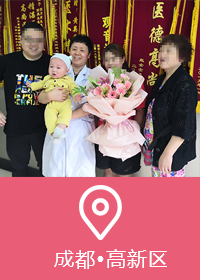 输卵管堵塞还有多囊卵巢，7年长了40斤，成都宝妈们是如何好孕的？