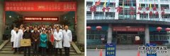 我院与绵竹妇保院举行“专科技术合作单位”授牌仪式