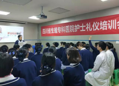 提升职业素养 优化护理服务 我院开展护士礼仪培训