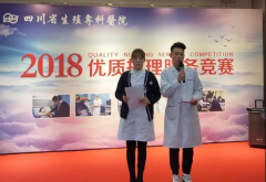 护理之花争奇斗艳 我院“优质护理服务竞赛”圆满举办