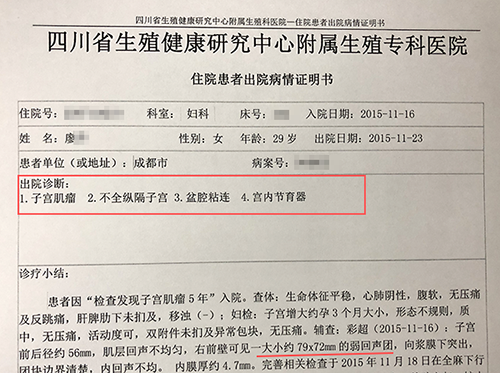 成都治疗不孕不育的专业生殖医院